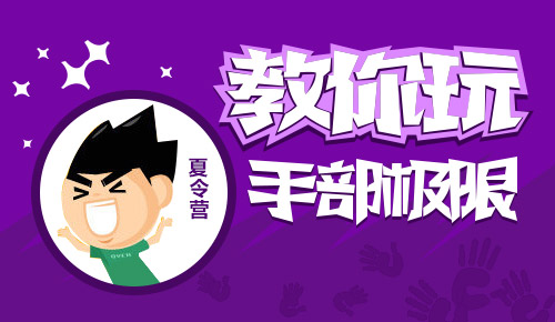 手部极限运动-极限运动场地,剑玉,手部极限,极