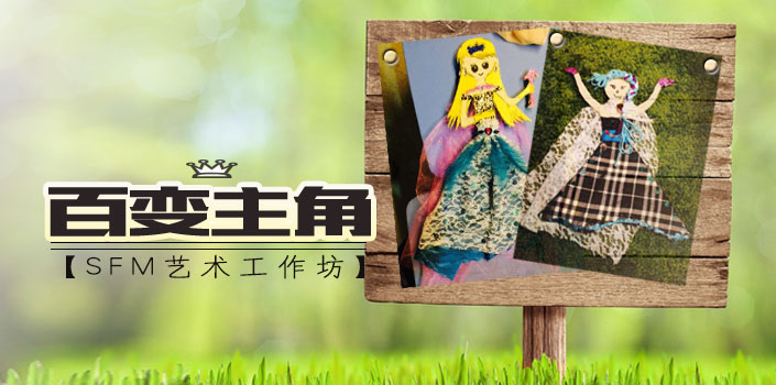 【SFM艺术工作坊】百变主角
