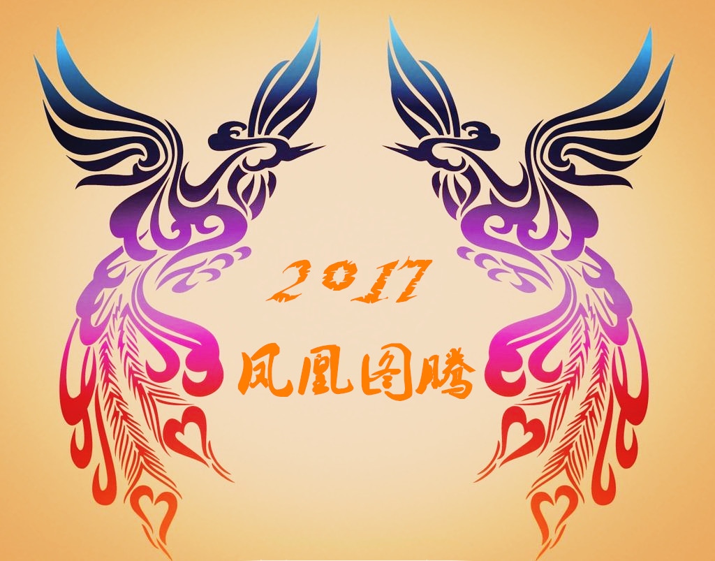 新春学描金——"凤凰图腾"