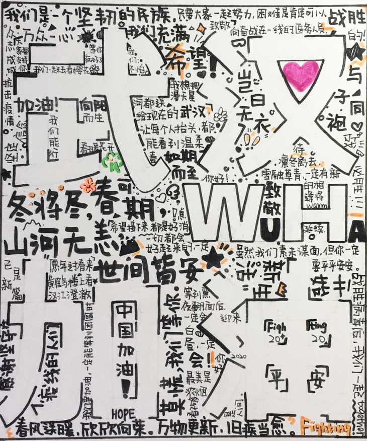 2020“我的中国梦”青少年美术作品征稿活动