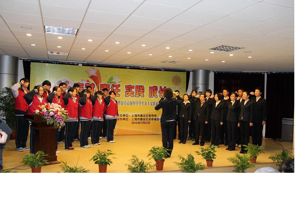 博雅|上海市安亭高级中学|博雅网|易班博雅网