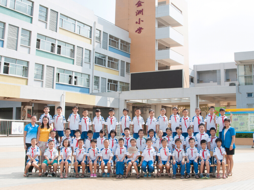 金洲小学城市少年宫