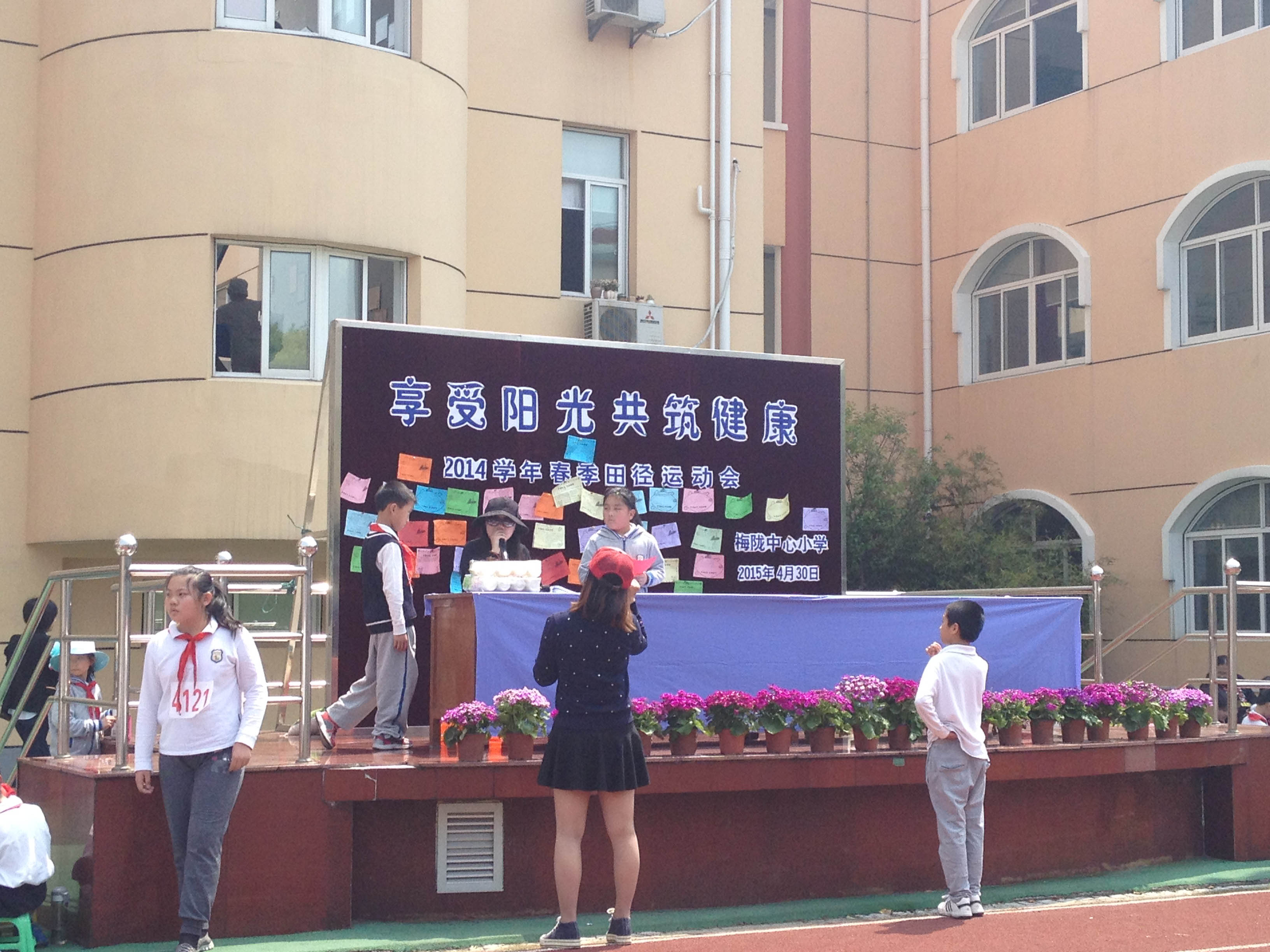 2015年4月30日星期四,闵行区梅陇中心小学举行了一年一度的春季田径
