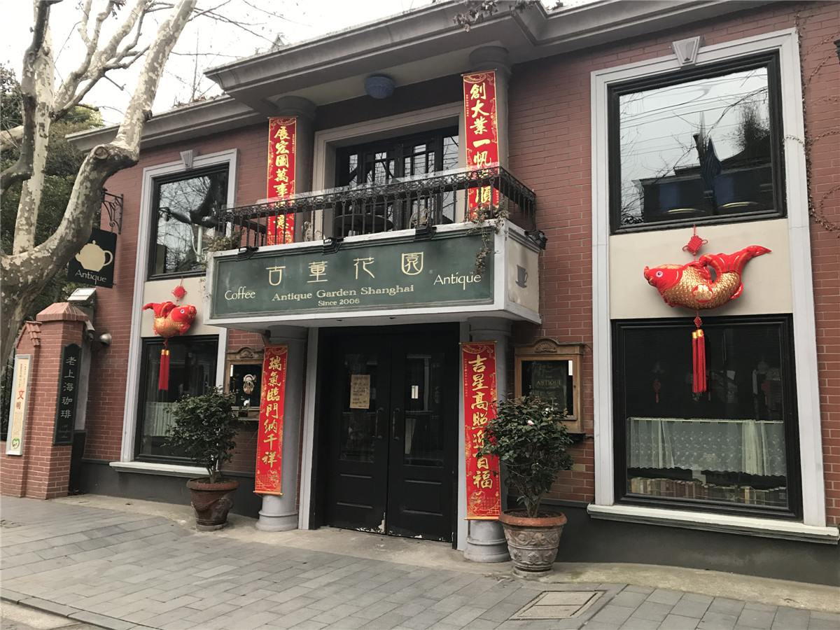 思南路上的老上海咖啡馆！小马路旁已落叶的...