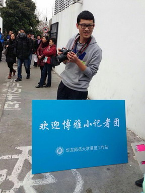 华师大采访2.jpg