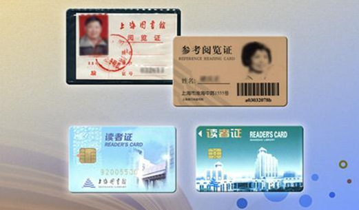 上海图书馆《读者证的故事》展览28日在上图揭幕,数十张版面各异的