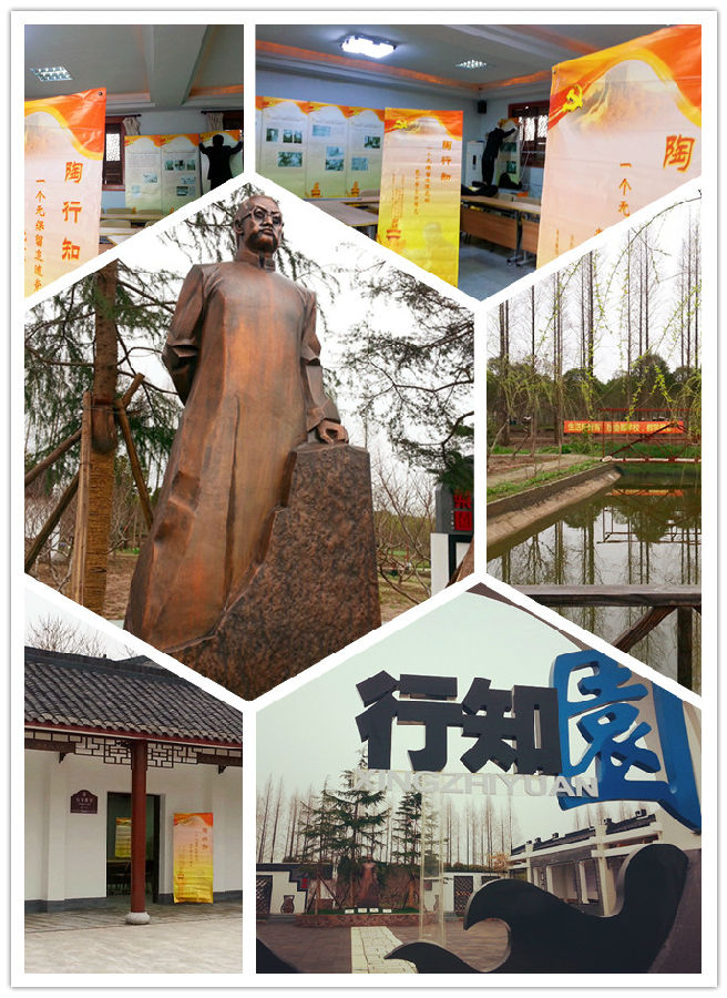 流动展《陶行知,一个无保留追随党的党外布尔什维克》在崇明三民文化