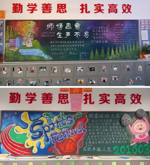 看了00后画的黑板报,整个人都觉得老了