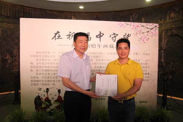 "在祈福中守望—陈政捐赠年画藏品展"开幕式在三山会馆举行