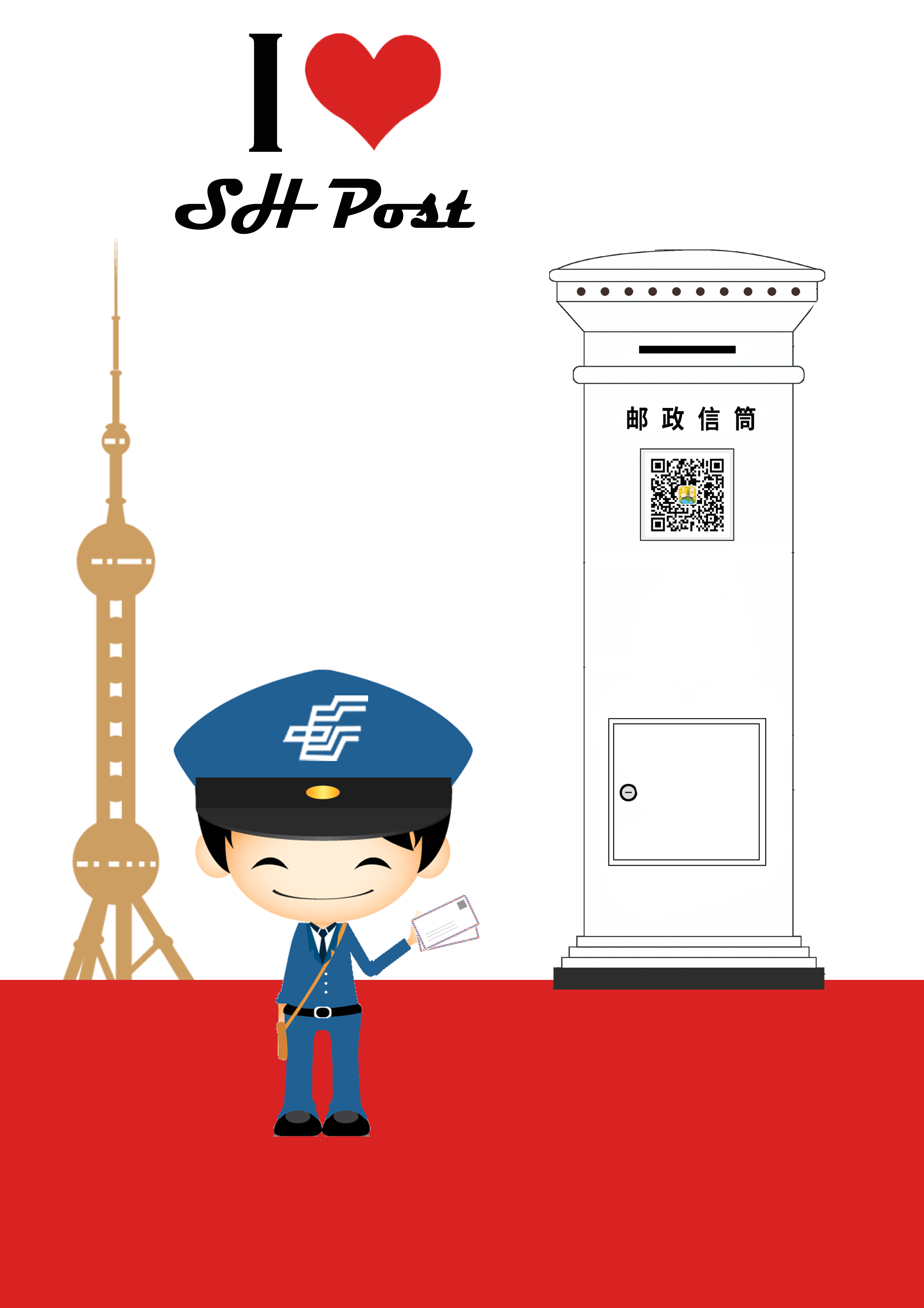 我邮我创意diy邮筒设计活动