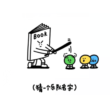 疯狂猜歌名
