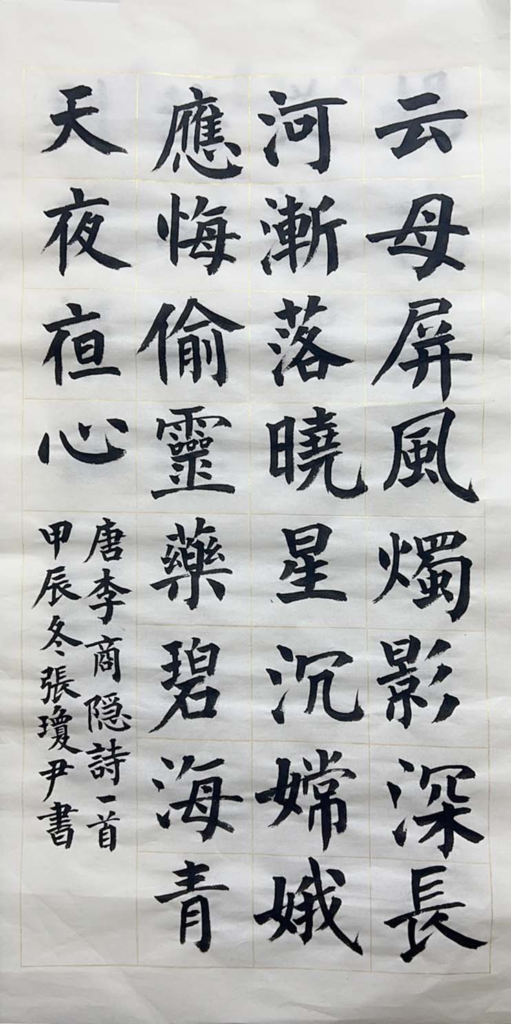 8月丨驰翰【书法】公益课报名