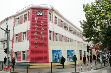 芷江西路街道社区卫生服务中心