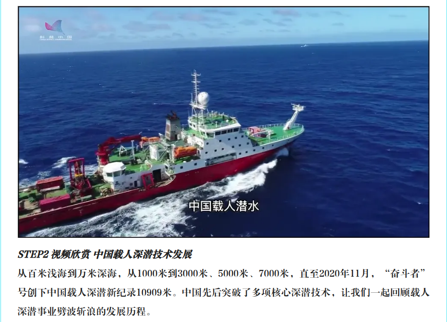 【活动预约】探秘"雪龙""蛟龙",共赏中国航海科技成就!