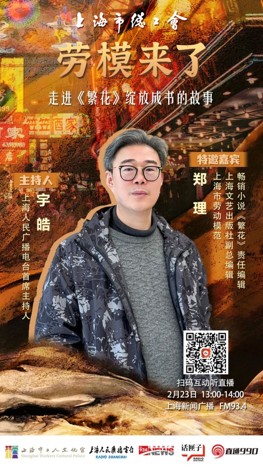 电台节目主持人工资(电台节目主持人工资有多少)