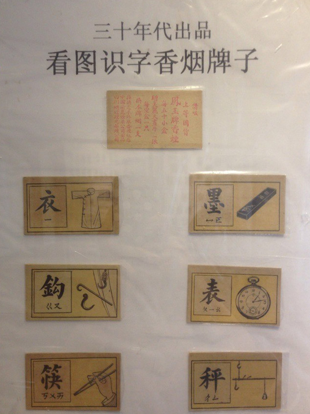 香烟牌子博物馆:5000枚香烟牌子细述历史